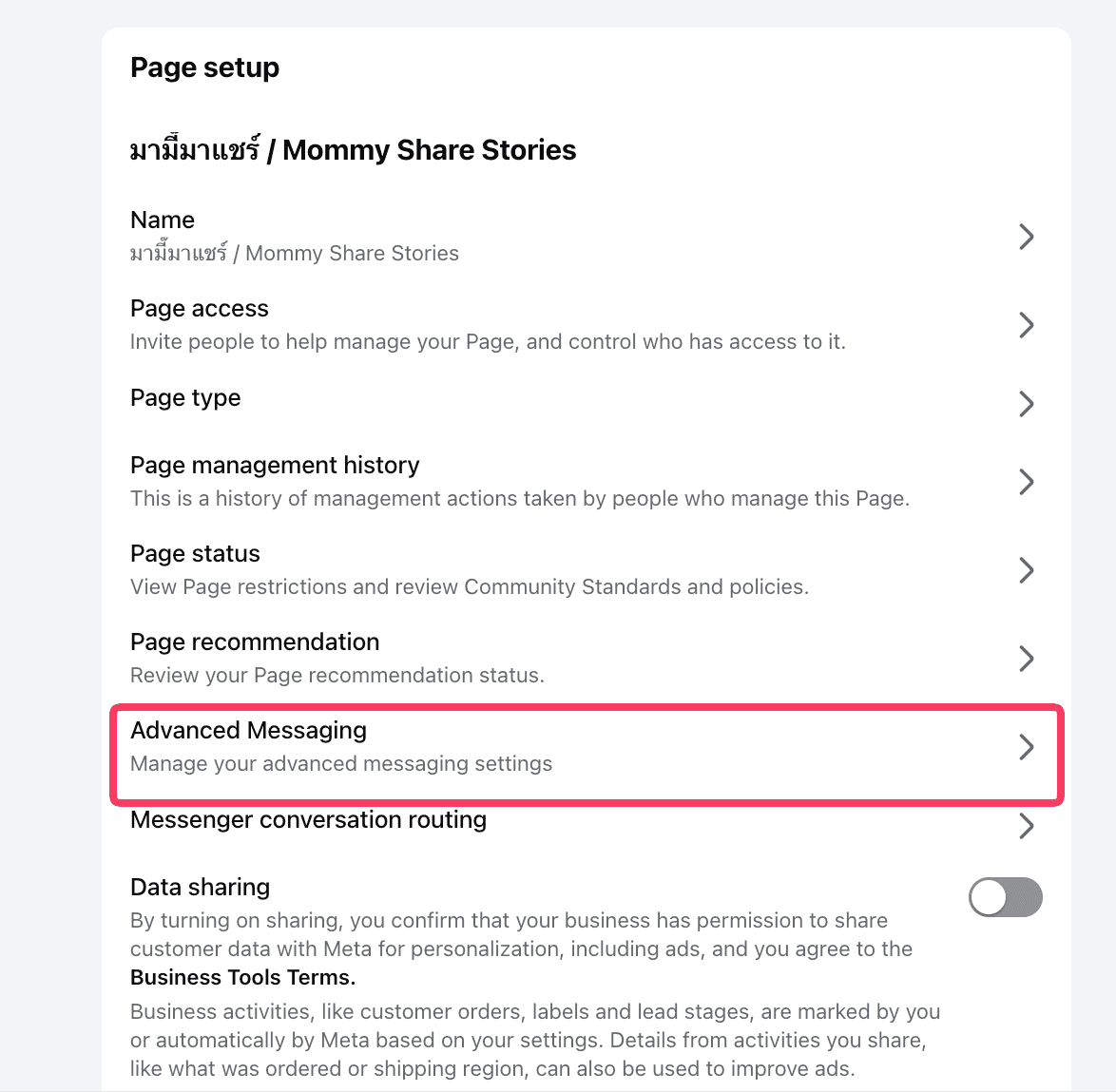 Page setup screen with Advanced Messaging highlighted